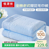 恒源祥夏季毛巾被纯棉老式全棉夏凉被儿童午睡盖毯空调被子沙发薄款毛毯