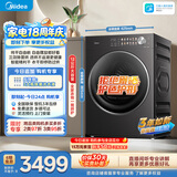 美的（Midea）纯平自由嵌 热泵式烘干机家用烘衣服 12KG变频 除毛 蒸发器自清洁 MH12L1PRO 以旧换新
