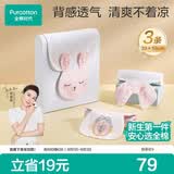 全棉时代婴儿隔汗巾儿童纯棉吸汗巾开学幼儿园垫背39×19cm小兔米白粉 3条