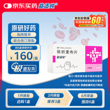 【原研进口】益适纯 依折麦布片 10mg*30片/盒 3盒