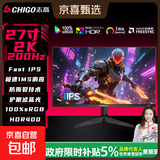 志高（CHIGO）战隼电竞显示器FastIPS快速液晶HDR400高刷1ms低蓝光三角洲PS5家用游戏办公电脑外接显示器屏幕 【全网热销】27英寸/2K/200Hz/HDR400 黑色