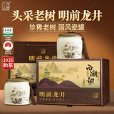 西湖工夫龙井绿茶明前特级老茶树茶叶礼盒150g春茶高端送长辈领导老丈人