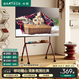 Brateck北弧43-75英寸 电视支架移动 电视艺术支架落地支架65可移动电视架挂架推车 55移动电视柜FS350红