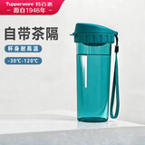 特百惠（Tupperware）茶韵500ml塑料杯男女士学生运动水杯子大容量泡茶杯 复古绿