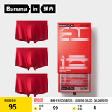 蕉内（Bananain）301P莫代尔内裤男士棉裆10A抗菌透气运动男生冰丝四角夏季礼盒3件 好运红 3条 XL