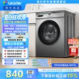 统帅（Leader）海尔出品 滚筒洗衣机全自动家用 10公斤超薄 京东自营 以旧换新国家补贴 除菌 内衣洗TQG100-B29S