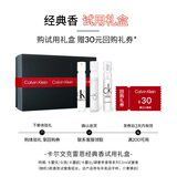 Calvin Kleinck香水 试香盒(随机1.2ml*3+30元回购券)七夕情人节礼物送男女友