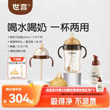 世喜鸭嘴奶瓶6-12个月以上一杯三用ppsu仿母乳300ml带重力球手柄