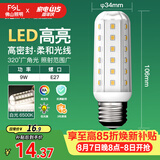 佛山照明led灯泡E27大螺口玉米灯泡蜡烛泡水晶灯泡9W白光6500K