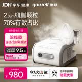 鱼跃（yuwell）雾化机家用儿童成人老人医用雾化器颗粒三档精准调节可定时407C