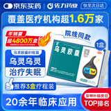 佐力 乌灵胶囊 0.33g*81粒 养心安神 补肾健脑 失眠健忘 多梦易醒 头晕耳鸣腰膝酸软
