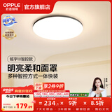 欧普照明（OPPLE）卧室吸顶灯北欧卧室灯简约现代创意led主卧房间灯书房灯具WS 【呵护光2代】铭宇III智控小圆卧