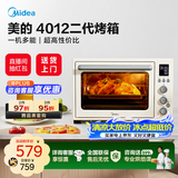 美的（Midea）【热卖爆款】电烤箱PT4012W二代家用烘焙 40L多功能大容量四面搪瓷 热风循环独立控温旋转烤叉 PT4012二代 40L