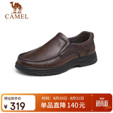 骆驼（CAMEL）软底舒适耐磨套脚中年商务休闲皮鞋男士 GE12235379 棕色 41