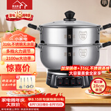 惠当家（Hui Dang Jia）电蒸锅电煮锅电炒锅多功能电热锅316L不锈钢电锅一体式电火锅多用途锅G31-28