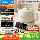 美的（Midea）煎药壶 全自动分体式3.5L家用调理壶 熬药炖汤养生智能免看管 二煎 MD-TLC3809