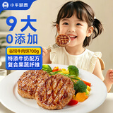 小牛凯西谷饲牛肉汉堡饼700g牛肉饼 牛肉馅 儿童早餐七夕