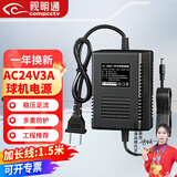 视明通 监控球机摄像头电源适配器220V转AC24V3A交流电源适配器稳压开关变压器