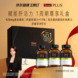 Swisse斯维诗 PLUS护肝净肝片礼盒70倍奶蓟草含姜黄洋蓟甘草120片*3瓶