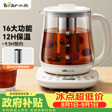 小熊（Bear）养生壶 煮茶壶 烧水壶 可拆卸茶篮煮茶器多段保温迷你玻璃花茶壶1.5L电水壶 YSH-D15V9