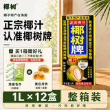 椰树牌 正宗椰子汁  1L*12盒 整箱装 植物蛋白饮料