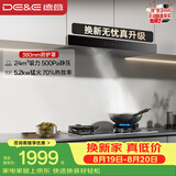 德意（DE&E）抽油烟机 欧式顶吸油烟机家用24大风量 三重净烟系统 挥手智控 延迟关机 851A+716G天然气