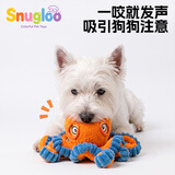 SNUGLOO狗狗玩具小章鱼耐咬发声狗玩具拔河互动解闷磨牙球内置哔哔叫玩具