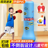 优诺康儿童拳击沙袋拳击训练器充气拳击柱不倒翁拳击墙靶家用成人 1.2米蓝色+充气泵+拳击手套