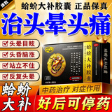 [百善]蛤蚧大补胶囊 0.5g*20粒 3盒装 蛤蚧大补丸胶囊脑头晕头痛治头晕的药丸专用药供血疏通血管不足【视觉特效】 蛤蚧精华 正品保真