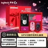 罗技（G）gpw5代雪豹无线鼠标游戏GPW5狗屁王五代鼠标双模电磁微动轻量化61克人体工学鼠标送男友礼物 GPW5代雪豹【七夕礼盒C 代写贺卡】