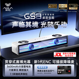 狼蛛（AULA）GS8桌面电脑音响游戏桌搭蓝牙电竞音箱低音炮台式长条音乐律动7.1环绕声效带可插拔降噪麦克风家用 GS8皎月白【USB+蓝牙+3.5三种模式连接】