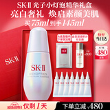 SK-II【七夕情人节礼物】小灯泡美白祛斑淡斑精华75ml化妆护肤套装sk2