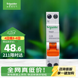 施耐德 空气开关1P+N C25A家用微型断路器双进双出DPN空开MGNEA9A45C25R