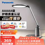 松下（Panasonic）台灯护眼学习儿童护眼台灯护眼学习灯智能调光台灯致儒AAAAA级
