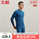 三枪（THREEGUN）秋衣秋裤纯棉男女套装睡衣抗静电打底保暖内衣 晨蓝（男半高领） XL