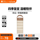 牧高笛（MOBIGARDEN）祥云睡袋1.0 户外露营可拼接单人保暖信封睡袋 NX25662006 浅沙色