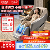 艾力斯特（iRest）【全家适用】按摩椅家用全身太空舱全自动智能零重力豪华电动多功能按摩爸妈礼物S730max/S730pro 【4D压感机芯】S730max云沙杏