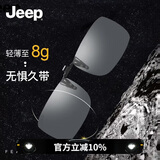 JEEP吉普墨镜夹片太阳镜防紫外线近视眼镜超轻偏光开车驾驶钓鱼2006M5