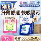 安而康（Elderjoy）纤薄护理垫M60片60*60cm隔尿垫老人护理垫产妇婴儿产褥垫