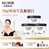 蒙牛（MENGNIU）每日鲜酪希腊酸奶原味 400g*3杯