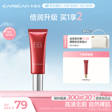 卡姿兰（Carslan）丝滑无瑕BB霜倍润版隔离控油遮瑕保湿02#嫩肤色47g七夕礼物送女友