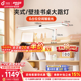 孩视宝夹式护眼台灯大路灯全光谱悬挂壁挂书桌吊柜灯学生学习儿童阅读灯 【全新书桌大路灯】高度可调节 TF07-105W-T 包安装