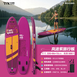 蓝科充气桨板冲浪板浆板电动推进器水上钓鱼板SUP划水板浆板船漂浮板 【25年全新爆款推荐】岚途-紫（多功能可路亚）