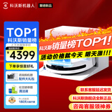 科沃斯T90PRO【咨询客服领神券】【科沃斯销量榜TOP1】【官方正品全新版】扫地机超薄自动上下水长滚筒版 T90PRO白色上下水3X99元起