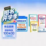 周计划 小学语文阅读+基础知识+文言文阅读强化训练（4年级）（套装共3册）（赠周计划本 附答案 课外提优训练 全国通用 新国标大字版） 开学季