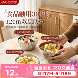 美厨（MAXCOOK）304不锈钢碗12cm 双层隔热家用饭碗汤碗面碗餐具食品级 MCWA0060