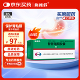 【原研药】施维舒 替普瑞酮胶囊 50mg*80粒/盒