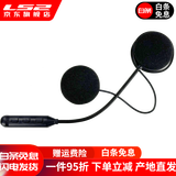 LS2摩托车头盔TR蓝牙耳机户外骑行长途无线蓝牙耳机电话听歌导航 Y1内置一体头盔蓝牙