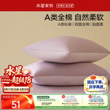水星家纺枕套全棉枕头套100%纯棉A类枕头罩一对装双人家用宿舍48x74cm紫