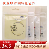 敦煌牌琵琶弦牡丹型钢丝尼龙琵琶琴弦1/2/3/4弦缠线弦民族乐器琴弦 1-4号套弦（1号为纯钢丝）